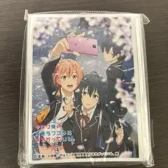 俺ガイル 完 スリーブ やはり俺の青春ラブコメはまちがっている