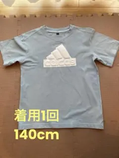 【着用1回】adidas Tシャツ140cm 立体ロゴ
