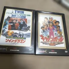 재키 챈 DVD
