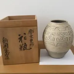 2026年最新】新開寛山 花瓶の人気アイテム - メルカリ