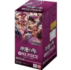 ワンピースカードゲーム 神速の拳 1box分24パック　新品未開封