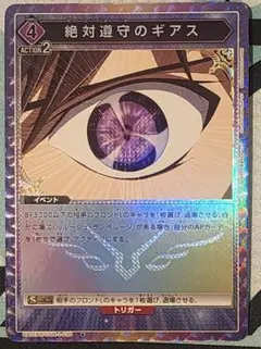 2026年最新】ユニオンアリーナ コードギアス パラレルの人気アイテム