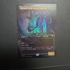 い MTG エアリス•ゲインズブール ボーダーレスfoil - メルカリ