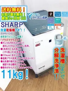 2026年最新】es-pu11cの人気アイテム - メルカリ
