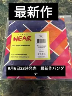 9月6日発売ZUMBAバンダナ