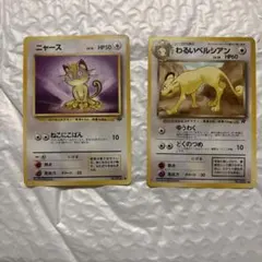 旧裏 ポケモンカード わるいペルシアン ニャース 2枚セット 旧裏】ニャース わるいペルシアン 2枚セット ○ ポケモンカード - メルカリ