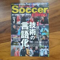 1998年発行】サッカーコレクターズ Vol.1［白夜ムック38］ - メルカリ