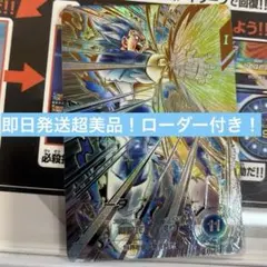 SDV12-SEC べジータ　パラレル　ドラゴンボールスーパーダイバーズ