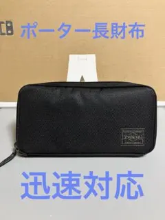 美品PORTER ポーターDILL長財布 ブラック