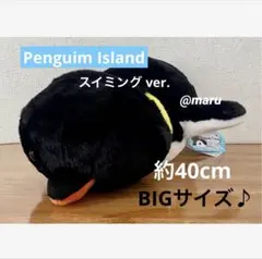 ペンギン ぬいぐるみ