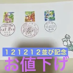 2026年最新】記念切手 消印の人気アイテム - メルカリ