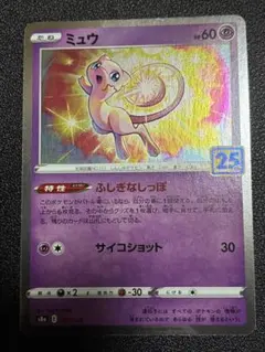 2026年最新】ミュウふしぎなしっぽミラーの人気アイテム - メルカリ