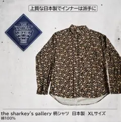 the sharkey's gallery 柄シャツ　日本製　XLサイズ