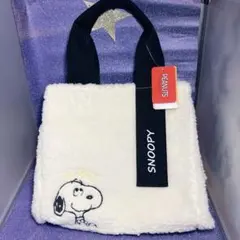 スヌーピー　 PEANUTS ボア　スクエアトートバッグ　白
