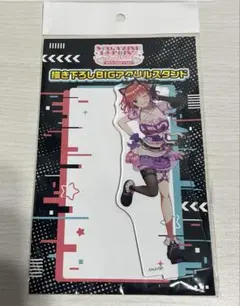 五等分の花嫁 中野二乃 描き下ろしBIGアクリルスタンド アクスタ