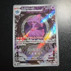 2025年最新】ムウマージARの人気アイテム - メルカリ