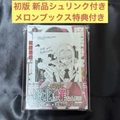 2026年最新】魔法少女✕敗北裁判の人気アイテム - メルカリ
