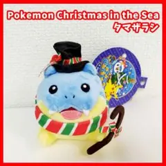 ポケモン　ポケモンセンター　タマザラシ　ぬいぐるみ　マスコット　クリスマス