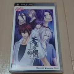 蒼黒の楔 緋色の欠片3 ポータブル オトメイトコレクション