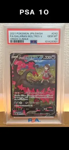 2026年最新】ガラルファイヤーv csr psaの人気アイテム - メルカリ