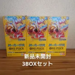 ワンピースカードゲーム 神の島の冒険 OP-15 3BOX 未開封 テープ付き