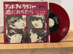 THE BEATLES / AND I LOVE HER 赤盤　EPレコード