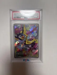 ナンジャモのカイデン プロモ　PSA10 ポケカ