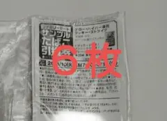 ファミリーマート　タバコ引換券