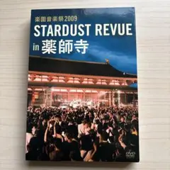 ☆ スターダストレビュー 楽園音楽祭 2003 in テアトロン ☆ - メルカリ