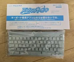 チャレンジ タッチ タブレット キーボード テキスト チャレンジタッチ専用キーボード SPY×FAMILY - メルカリ