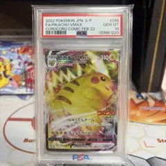 PSA10】ピカチュウVMAX RRR 478 - メルカリ