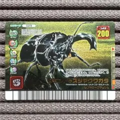 美品 甲虫王者ムシキング タランドゥスツヤクワガタ 2007ファースト