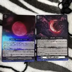 ヴァンガード 赫月光 かくげっこう rr 二枚セット - メルカリ
