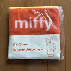 ミッフィー あったかブランケット
