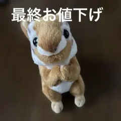TAKEOFF シマリス ぬいぐるみのサムネイル
