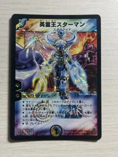 デュエルマスターズ 英霊王スターマン - メルカリ