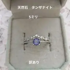 天然石タンザナイトリング　5ミリ　指輪　パワーストーン　ハンドメイド　訳あり