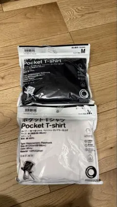 野村訓市 ファミマ Tシャツ TRIPSTER 白黒セット
