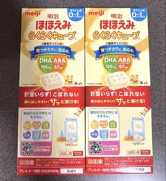 明治ほほえみらくらくキューブ 0-1歳用 16本