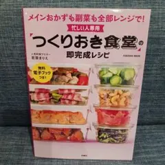 手早くできる朝ご飯 - メルカリ