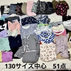 女の子　130サイズ　まとめ売り51点　オールシーズン　組曲GU等のサムネイル