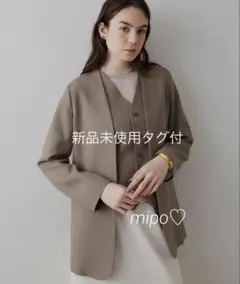 【新品未使用】ドローイングナンバーズ オーガニックウールノーカラージャケット