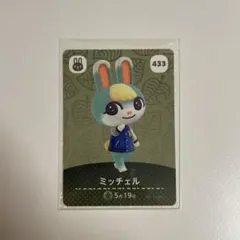 ミッチェル amiiboカード