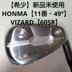 LB- 808ep 【３W】【Ｕ１９】５３㌘VIZARD【ＳＲ】新品未使用 LB- 808ep 【3W】【U19】53㌘VIZARD【SR】新品未使用 - メルカリ