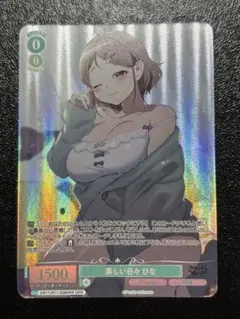 ヴァイスシュヴァルツロゼ パープルソフトウェア 楽しい日々 ひな OFR