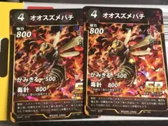 オオスズメバチ コーカサスオオカブト SRカードセット　蟲神器