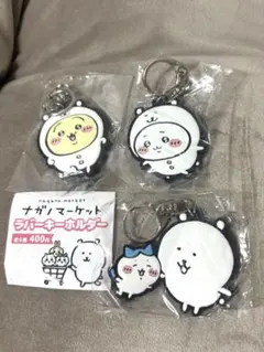 ナガノマーケット　ラバーキーホルダー3種