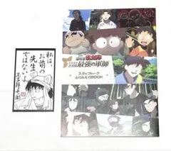 劇場版　忍たま乱太郎〈再上映〉入場者特典　MOVIXあまがさき限定