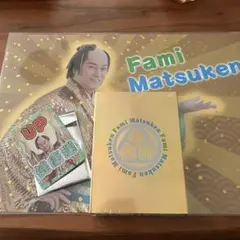 ファミマツケン福袋 おみくじ開運カード、ランチョマットandトランプ