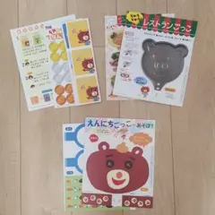 ポピっこ　きいどり　あかどり　付録セット